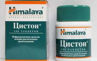 Цистон инструкция по применению аналоги